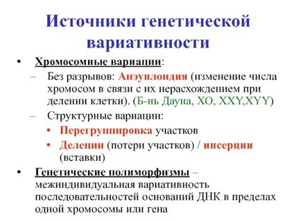 Поиск наследственных