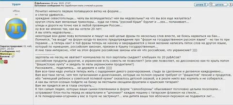Украинские ругательства с переводом