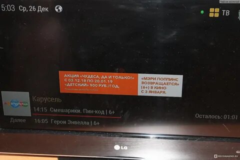 Триколор не показывает матч