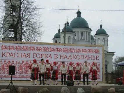 Красная горка курганская область