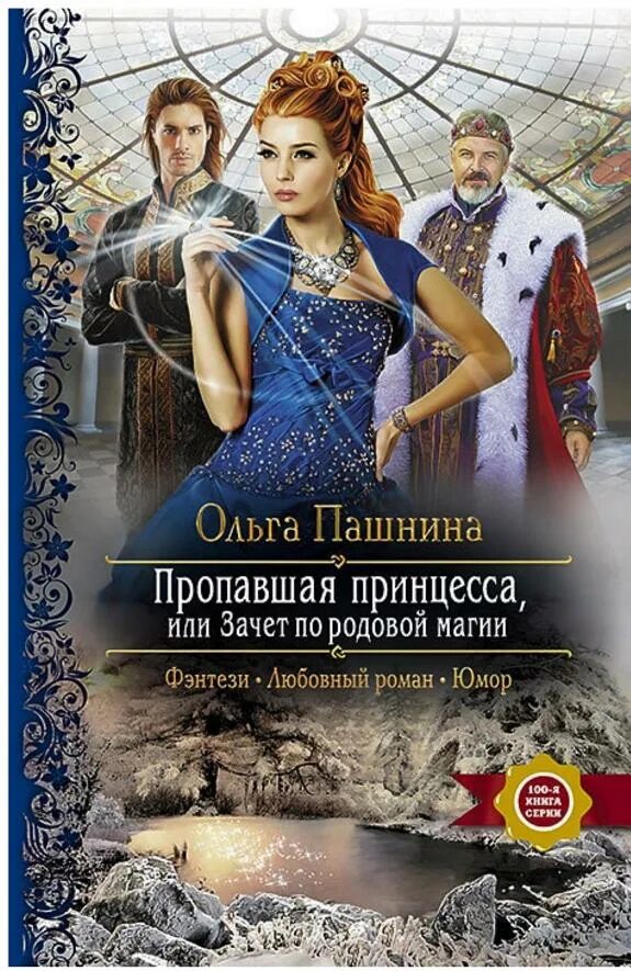 Слушать аудиокниги родовая магия. Слушать аудиокниги родовая магия. Слушать аудиокниги родовая магия. Слушать аудиокниги родовая магия. Слушать аудиокниги родовая магия.