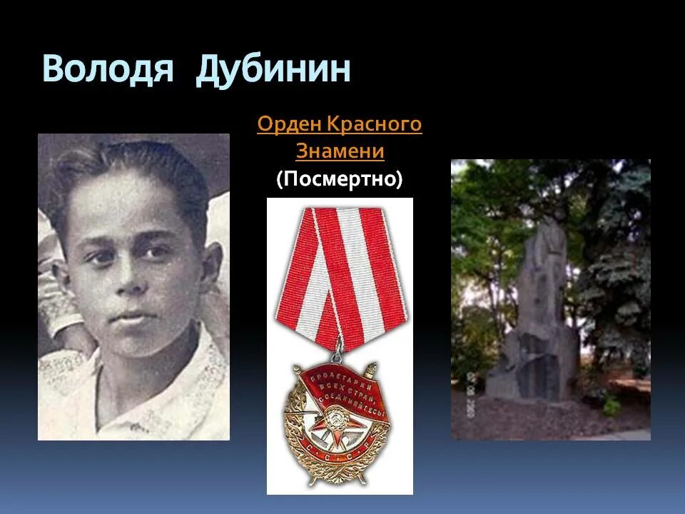 Дети на войне. 8 класс. Родная русская литература