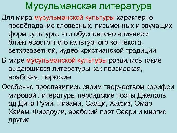 Преобладание устной