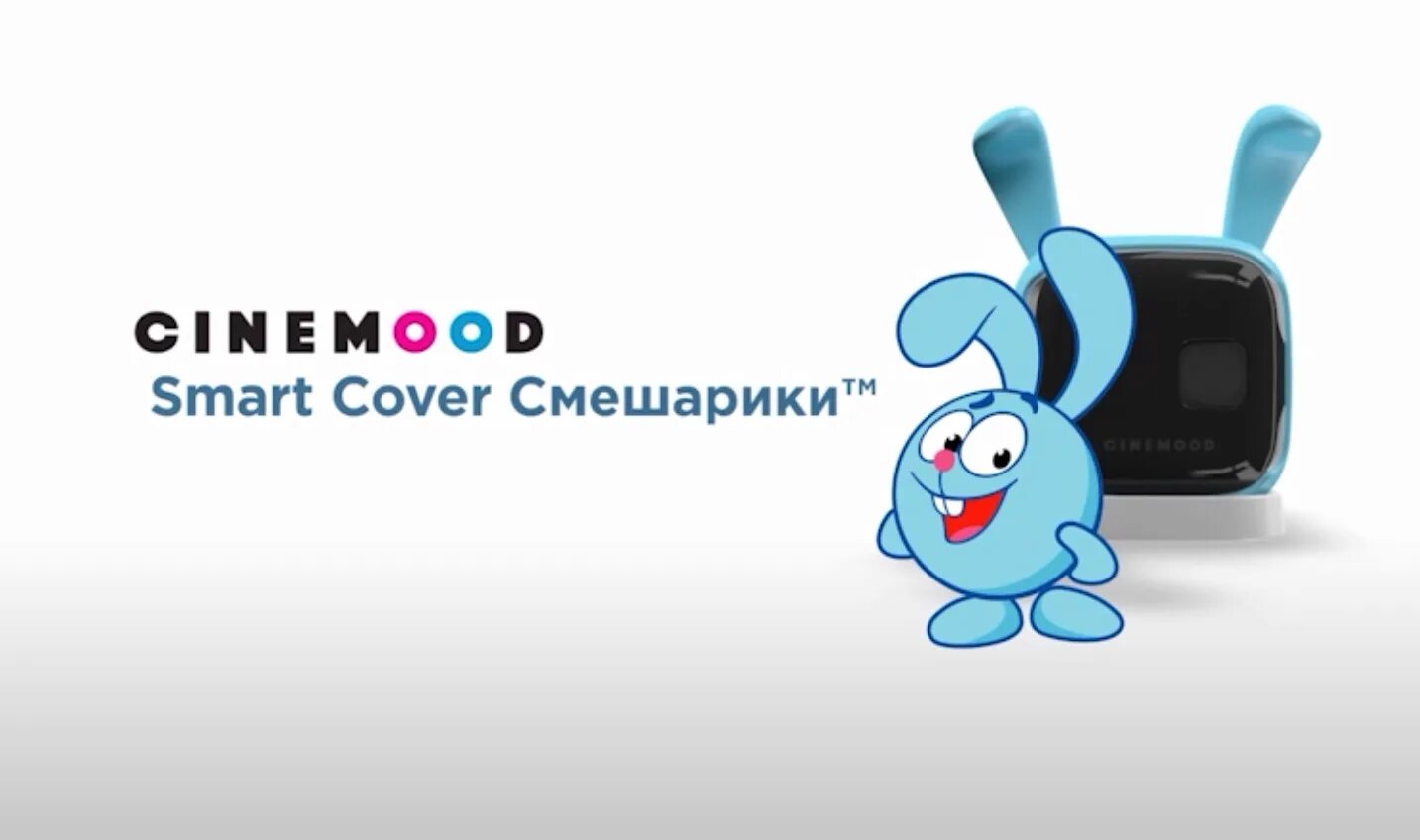 Смешарики каверы. Чехол Смешарики CINEMOOD. Умный чехол CINEMOOD Смешарики. CINEMOOD чехол Kikoriki. Смешарики реклама.