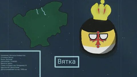 Вятка тно