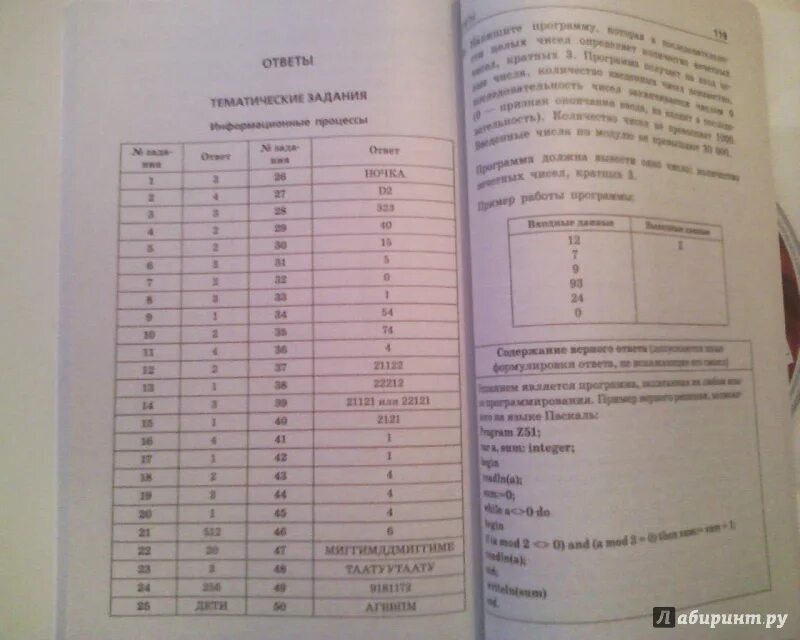 Ответы по географии 9 класс