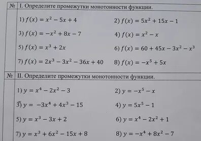 3 найдите промежутки монотонности функции
