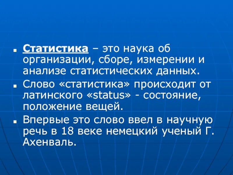 Росстат это