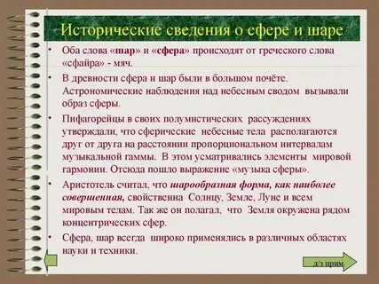 Почему появляются шарики