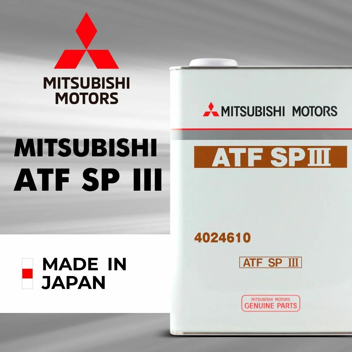 Mitsubishi ATF SP III 4024610. 4024610 Mitsubishi ATF sp3 4л. Mitsubishi DIAQUEEN ATF SP-III. Dia Queen ATF sp3.