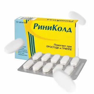 Лекарство от гриппа таблетки