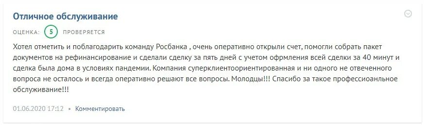 Отзывы должников джой. Заявление на снижение ставки по ипотеке. Письмо в банк о снижении ставки по ипотеке. Заявление в банк на снижение ставки по ипотеке. Заявление на понижение процентной ставки по ипотеке Росбанк.