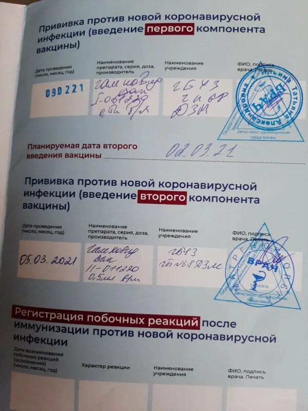 Сертификат о прививке от коронавируса с qr кодом. Код иммунизации. Код мкб 10 прививка корь паротит краснуха. Сертификат прививок от кори. Справка о первой прививке от коронавируса.