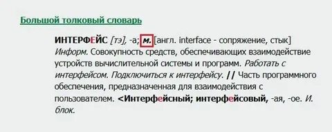 Род слова гора