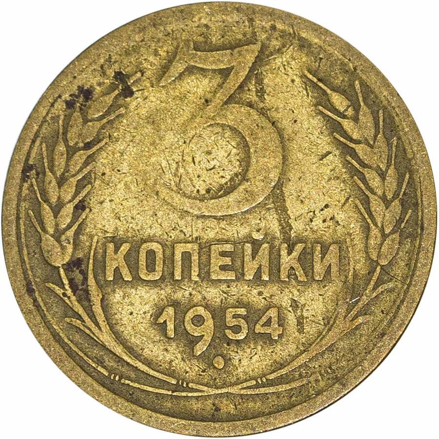 Монеты номиналом 3. Монета 5 копеек 1991 л. 5 Копеек 1991 года м. 5 Копеек 1991 м пруф. 5 Копеек 1991 года.