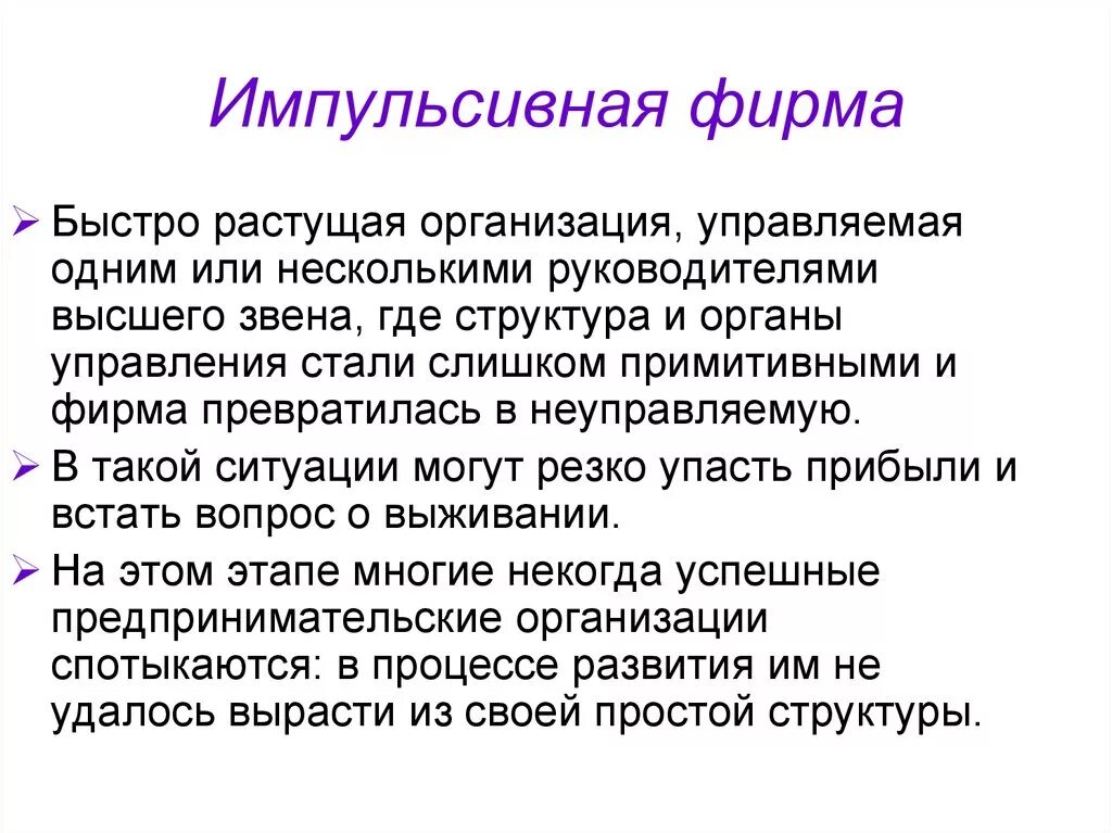 Импульсивный. Что значит импульсивность. Импульсивный темперамент. Импульсивность женщина.