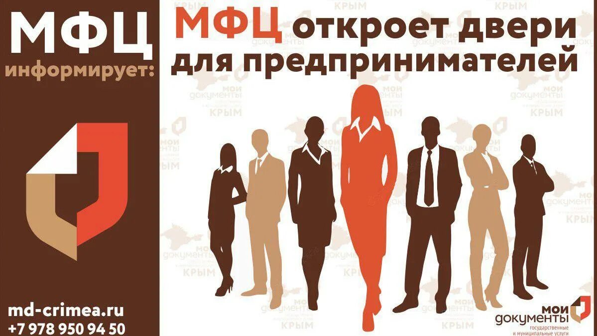 Какие мфц откроют. День открытых дверей мфц. постеры мфц. мфц логотип мои документы. двери в мфц.