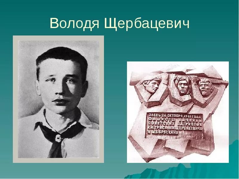 Владимир дубинин пионер герой. Пионер володя дубинин. Портрет володи дубинина пионера героя. Володя учился. Володя учился.