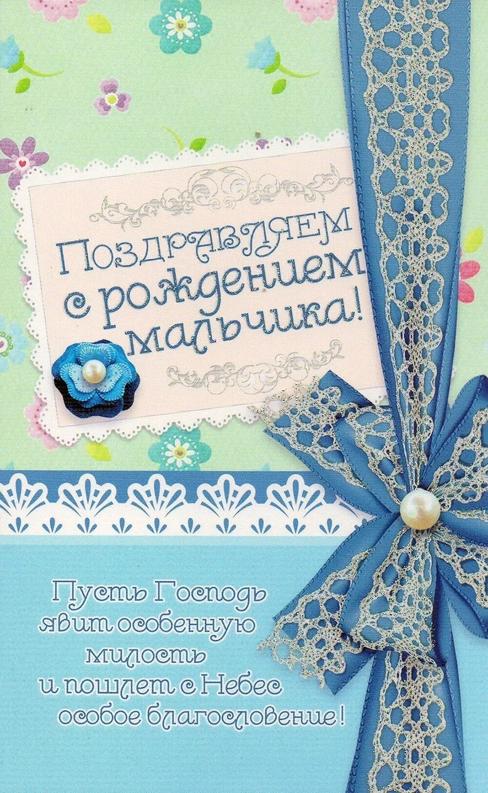 Поздравление срожденим сына. Поздравление с рождением сына. Родителей с рождением сына. Родителей с рождением сына. Поздравления с рождением сы.