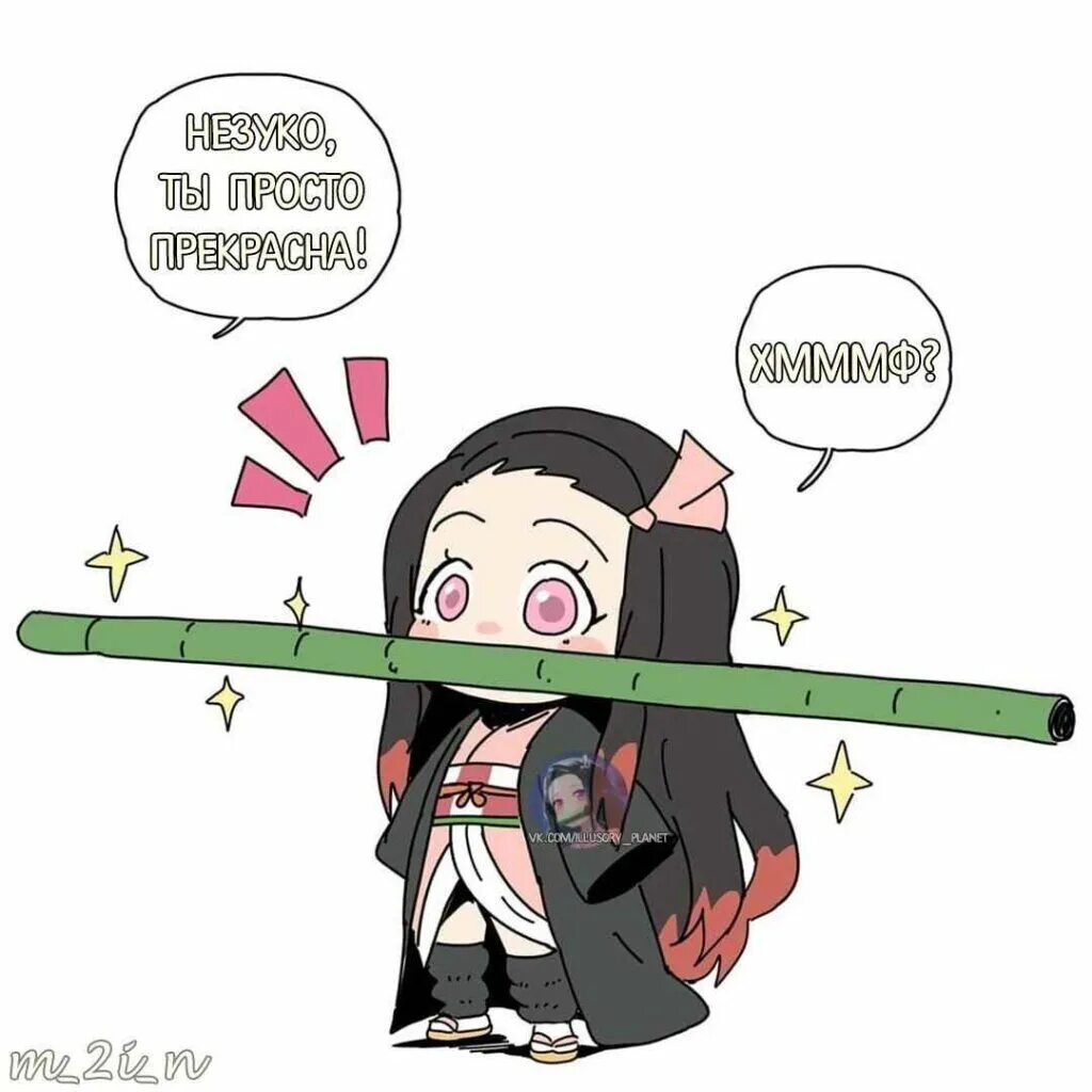 Крд смешные комиксы. Крд танджиро и мудзан. Клинок рассекающий демонов кабанчик. Танджиро прикол. Мемы мга и крд.