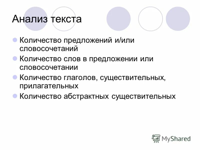 грамматическая характеристика существительного. абстрактные имена существительные. конкретные имена существительные. предложение с абстрактным существительным. конкретные существительные отвлеченные собирательные.