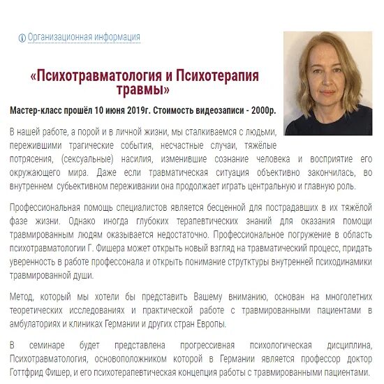 Холотропное дыхание кратко. Этапы работы психолога с ребенком. Подходы птср. Работа с травмой в психотерапии. Работа с травмой в психотерапии.