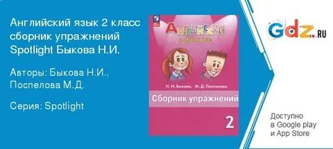 Сборник упражнений 2 класс стр 12