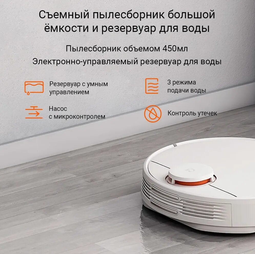 3c sweeping vacuum cleaner mop. Робот-пылесос Xiaomi Mijia Mop 3c. Робот-пылесос Xiaomi Mijia 3c sweeping Vacuum. Xiaomi Xiaomi mi Mijia Robot Vacuum Mop 3c - робот-пылесос. Робот пылесос Xiaomi Vacuum Mop 3c b106cn.