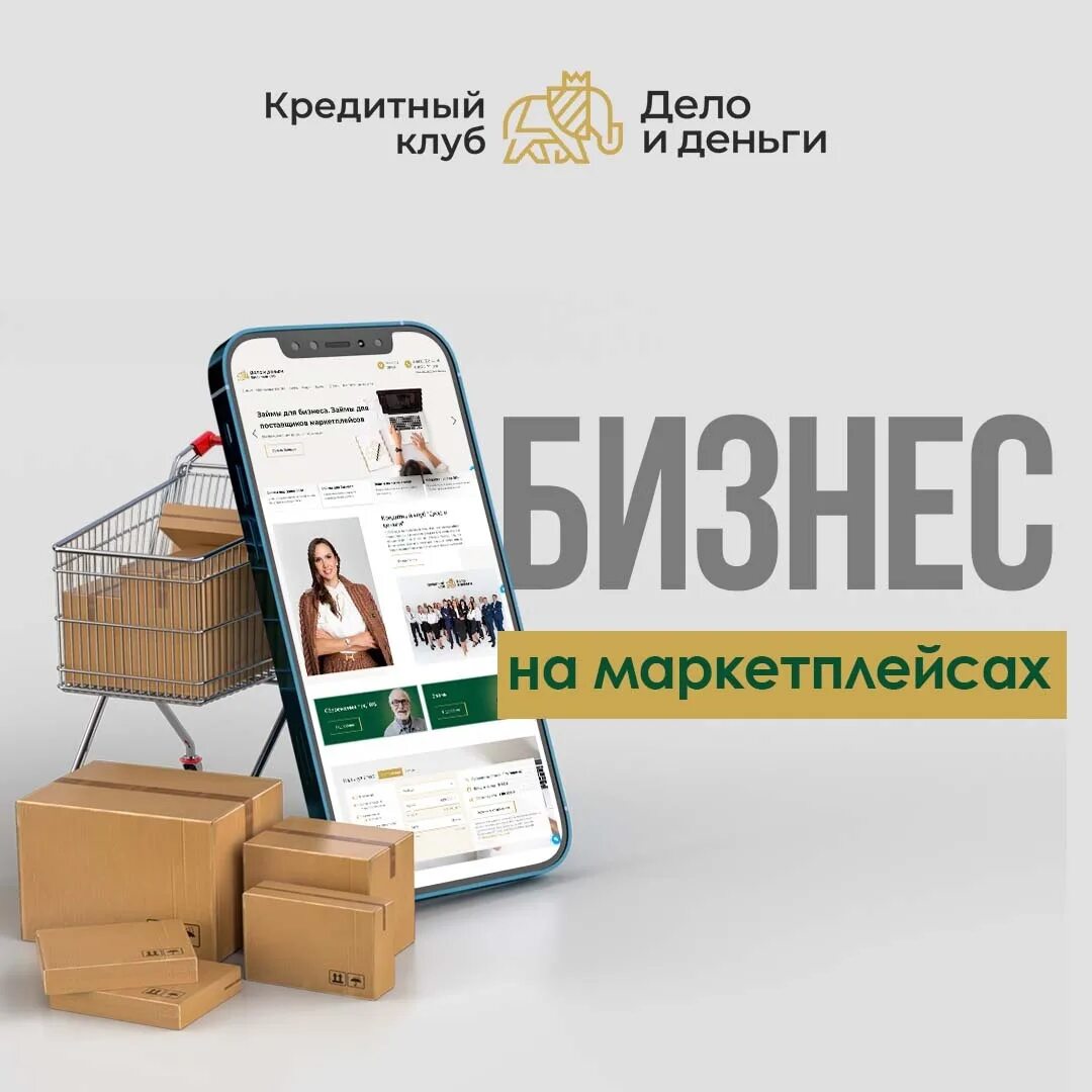 Куплю бизнес объявление