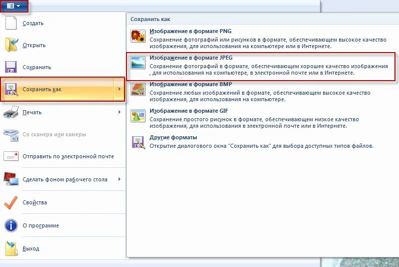 Форматы сохранения изображения. Как сохранить изображение. Как сохранить картинку на компьютере. Почему не сохраняются. Сохранение файла.