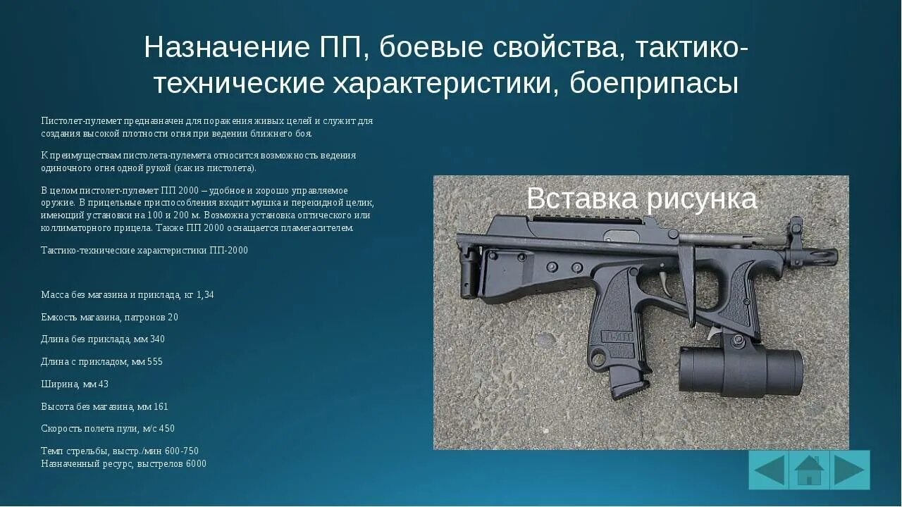 Пп предназначены для чего