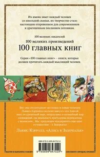 Алиса в зазеркалье характеристика алисы