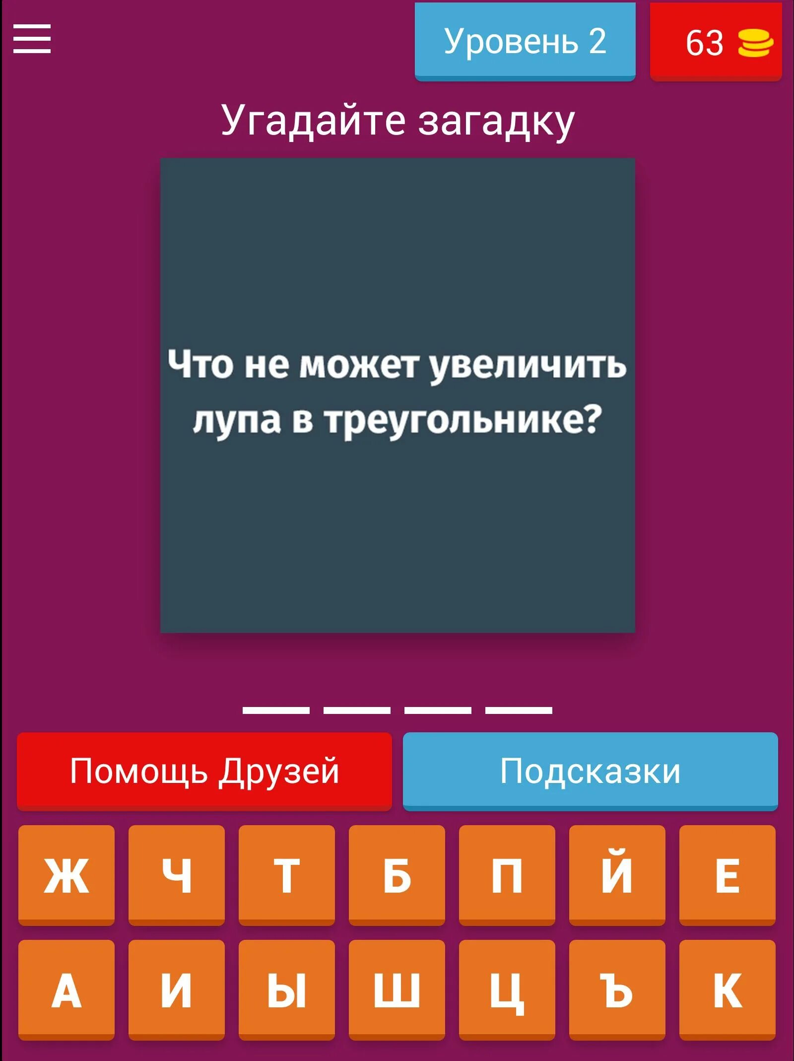 Озабоченные загадки с ответами. Загадки на пошлость. Загадки на пошлость с ответами. Пошлые загадки с непошлыми загадками