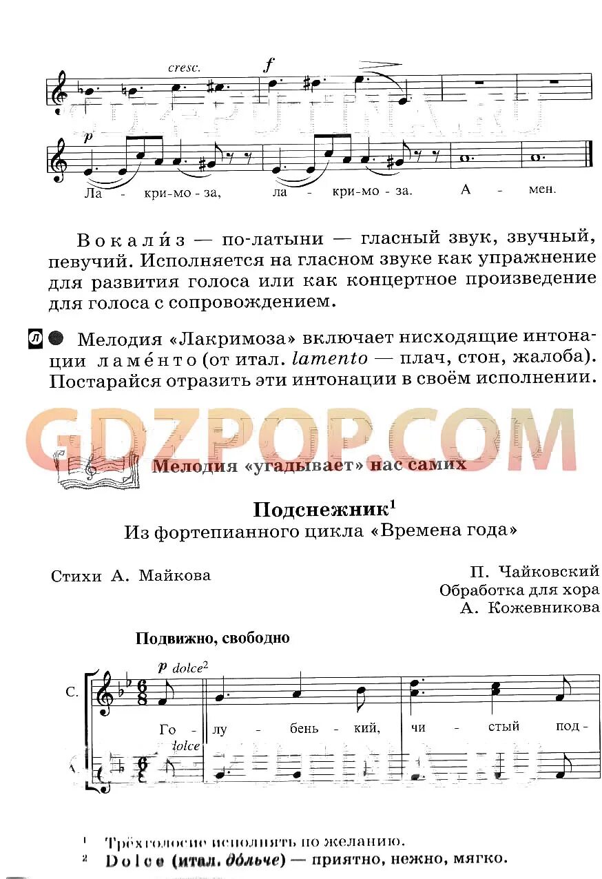 Музыка алеева 6 класс. Музыка алеева 6 класс