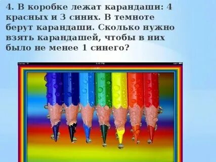 В каждой коробке лежат 8 фломастеров
