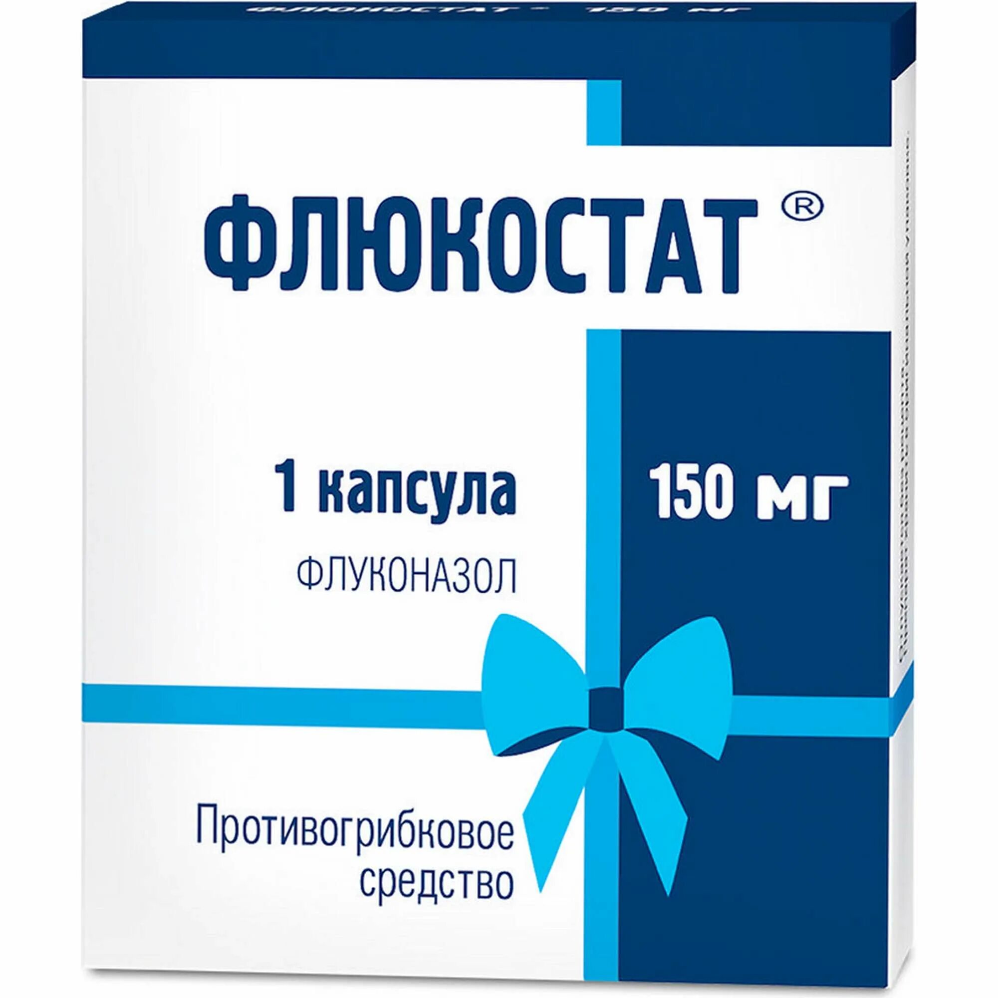Флюкостат инструкция по применению. Флюкостат инструкция по применению