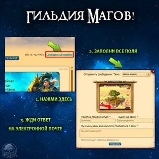 Задания гильдии магов