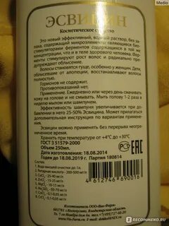 Эсвицин отзывы покупателей и врачей