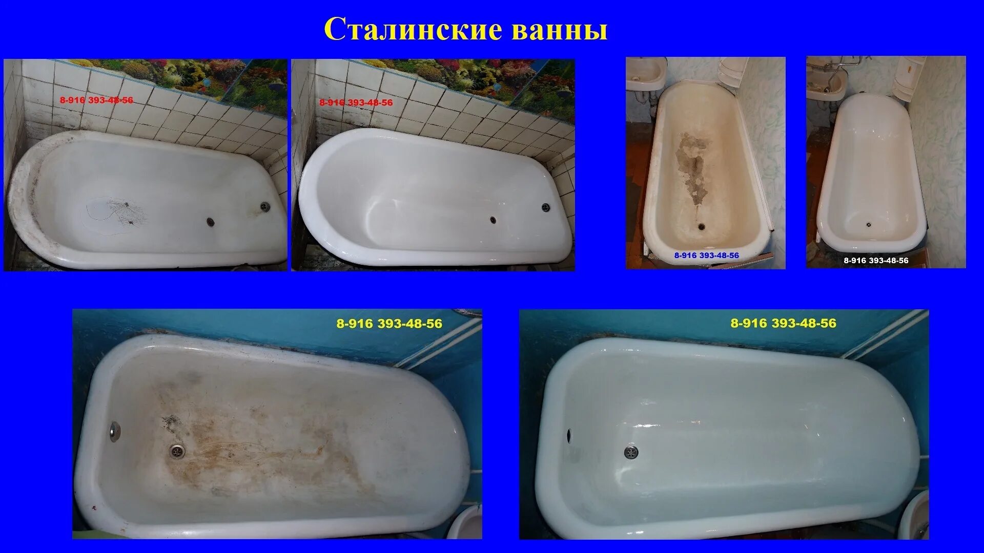 Эмалировка чугунной ванны. Эмалировка ванны в Москве. Сравнение ванн. Реконструкция ванны чугунной. Эмалировка ванной цена