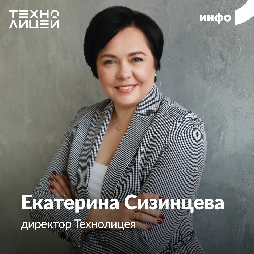 Технолицей долгих. В. Технолицей. Техно лицей долгих. Образовательная модель школы летово.