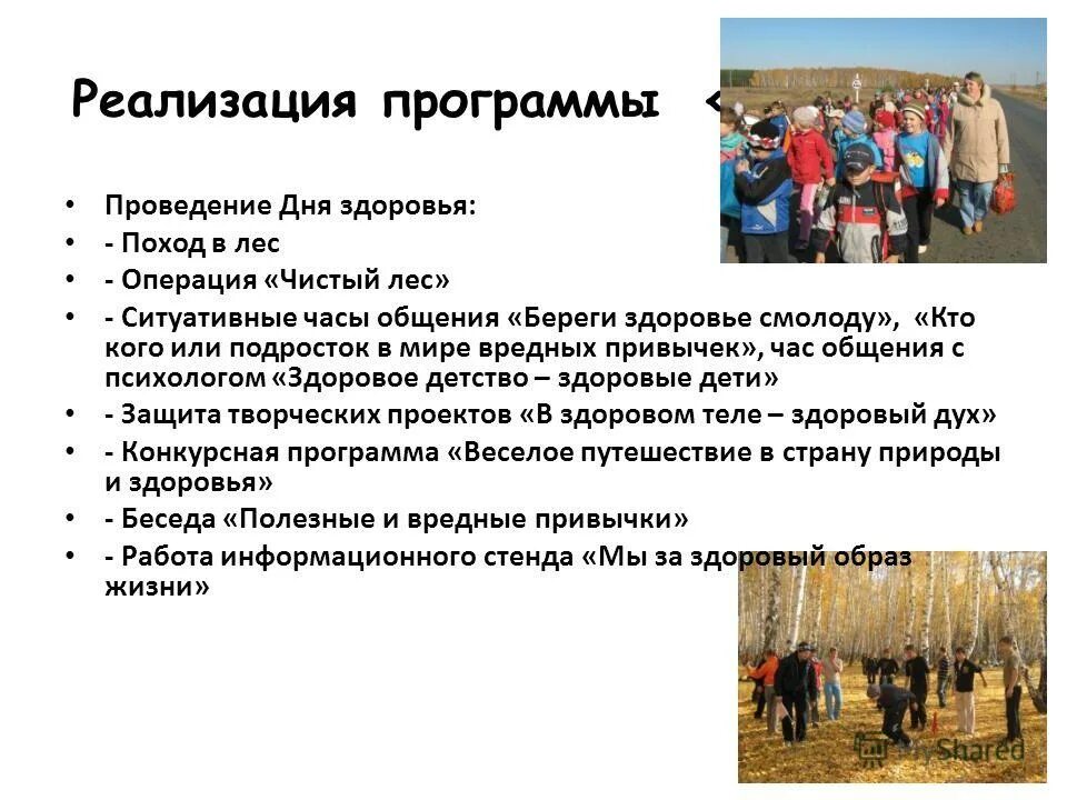 Час общения программа. Все цвета кроме черного программа 1 класс. Классный час общаемся с животными 3 класс. Час общения программа. Темы часов общения в 8 классе.