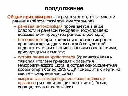 Общие симптомы это