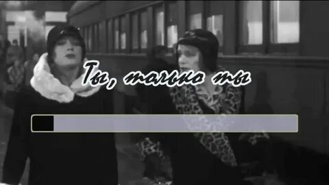 Если не было тебя караоке