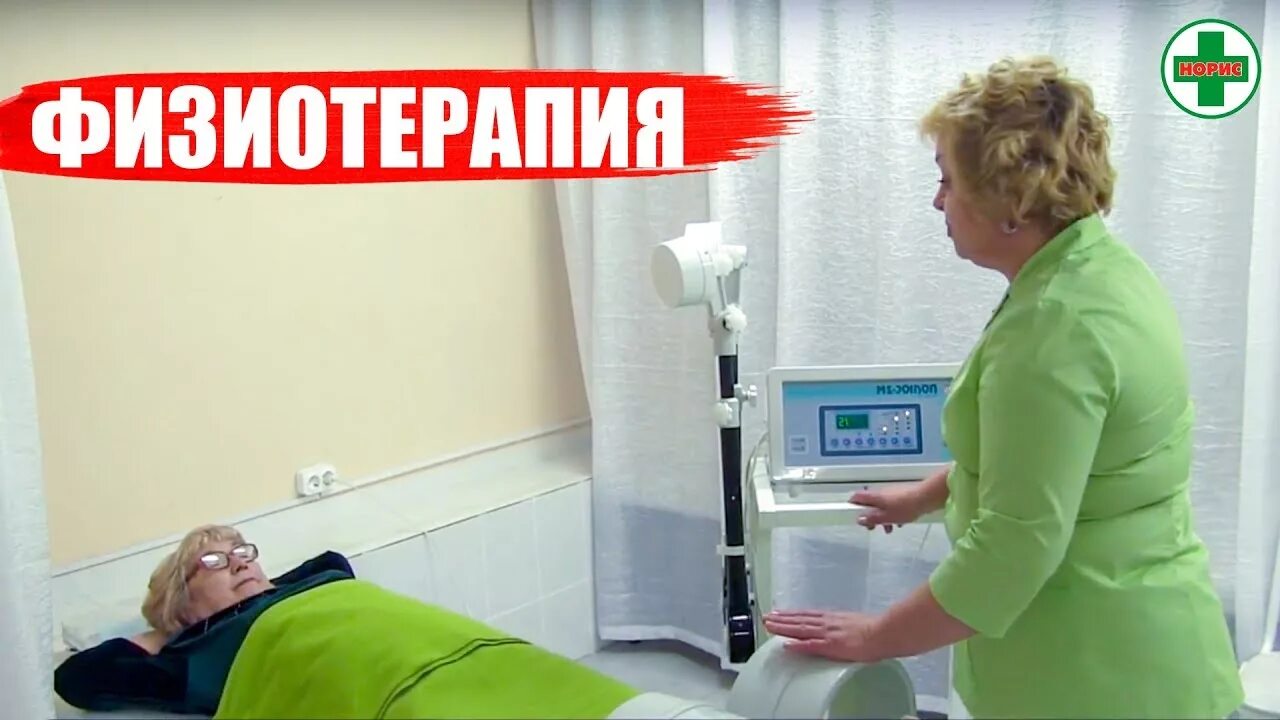 Методы физиотерапии в мед реабилитации. Профилактика физиотерапия. Профилактика физиотерапия. Физиотерапевтические технологии в медицинской реабилитации. Лфк массаж.