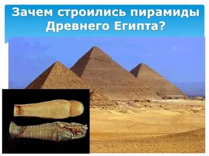 Почему пирамиды строили на левом берегу