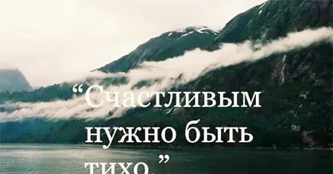 Тебе нужно быть счастливым