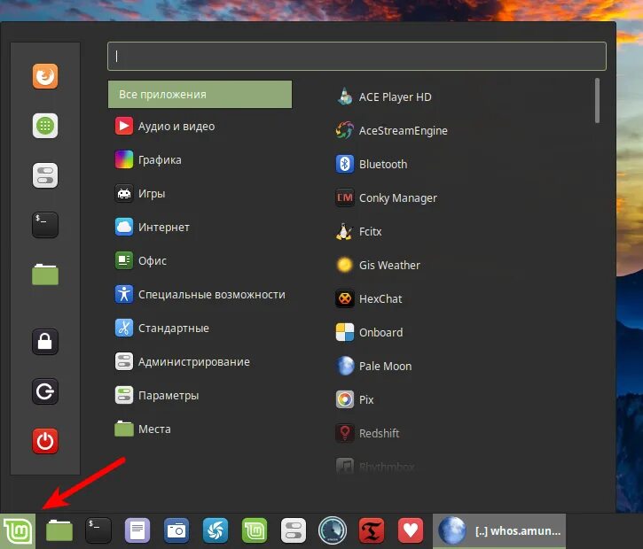 Меню пуск Linux. Linux Mint меню пуск. Меню пуск Astra Linux. Кнопка пуск Linux.