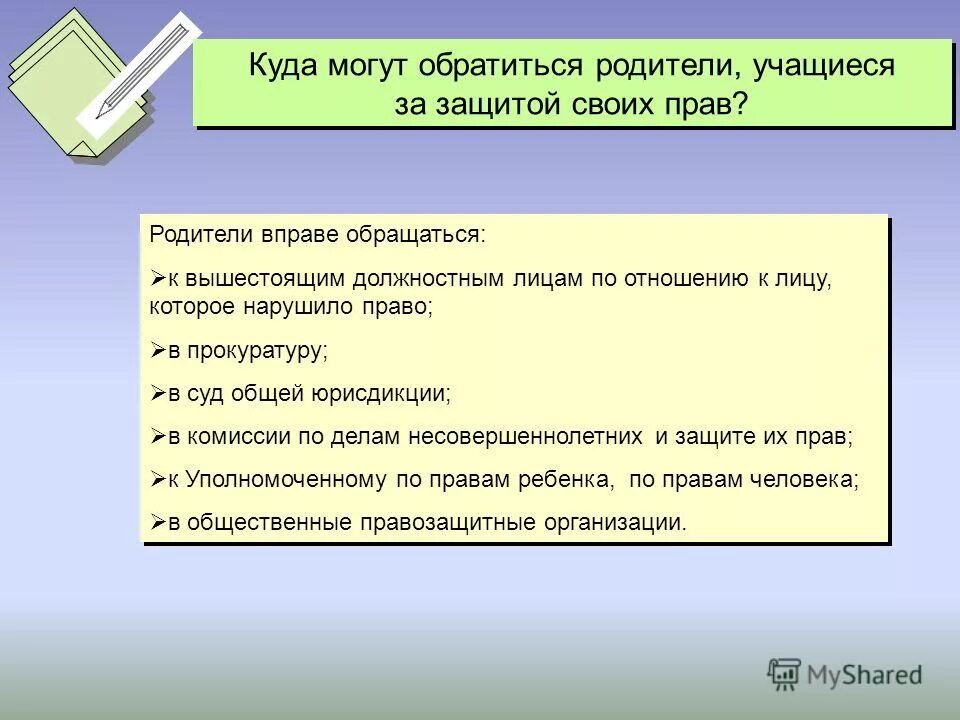что делать если пропал человек. памятка по поиску пропавшего человека. к какому врачу обращаться инфографика. номера телефонов экстренных служб. что делать если пропал человек.