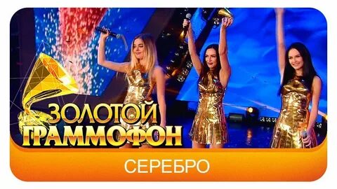 Serebro song 1