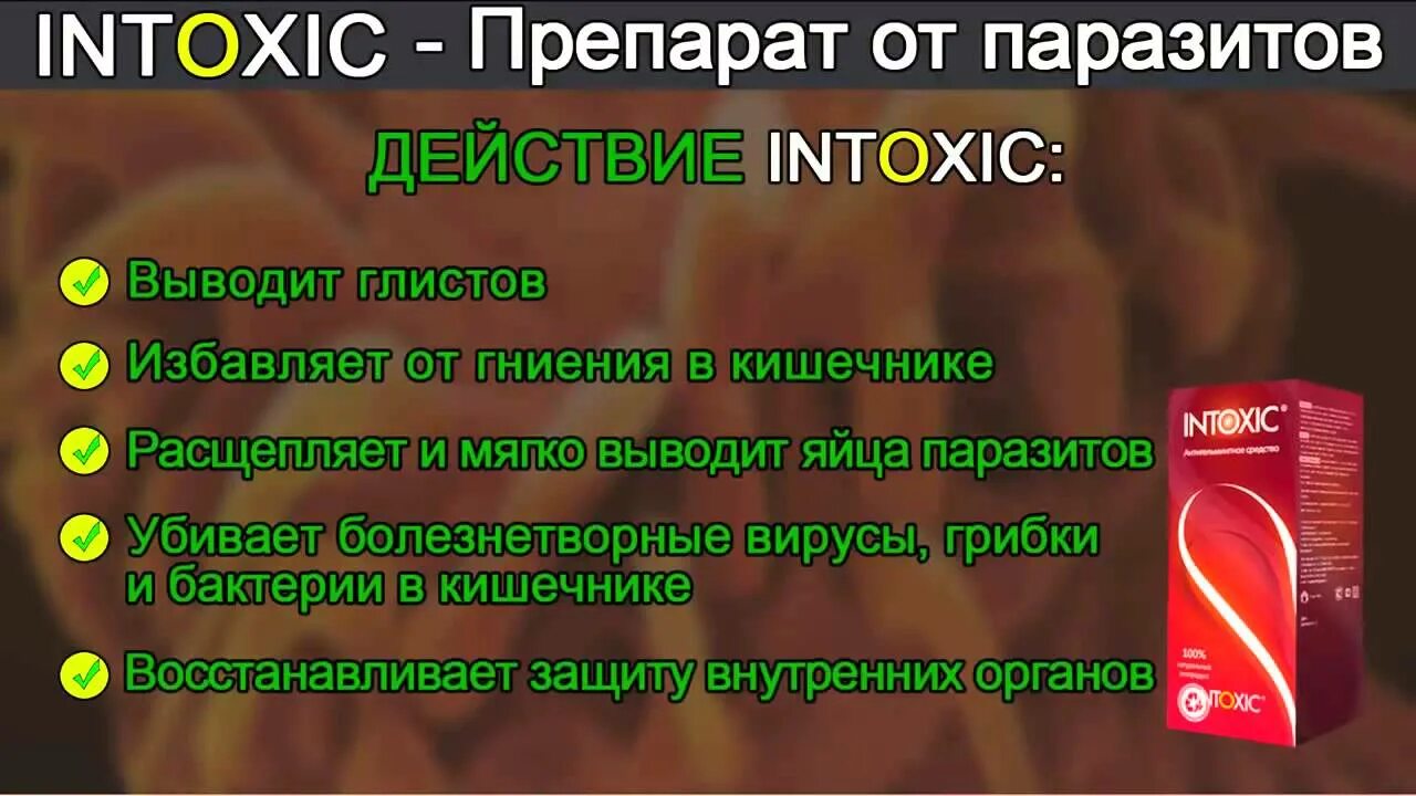 Как вывести правда. Таблетки от паразитов. Лекарства от паразитов в организме. Средство от паразитов для человека. Препарат для выведения паразитов из.